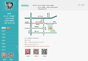 西安硅峰網(wǎng)絡(luò) 創(chuàng)意產(chǎn)品設(shè)計(jì)大賽中的企業(yè)信息化建設(shè)典范
