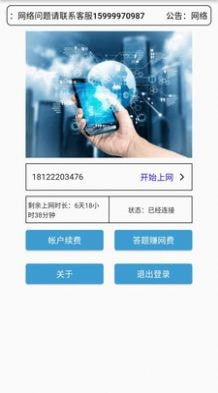 工網(wǎng)助手安卓版免費下載指南 安全獲取與網(wǎng)絡(luò)信息安全軟件開發(fā)