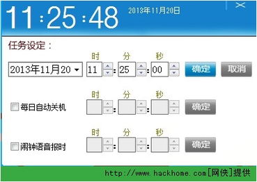 多奇盒子 掌控電腦使用時間，筑信息安全新防線