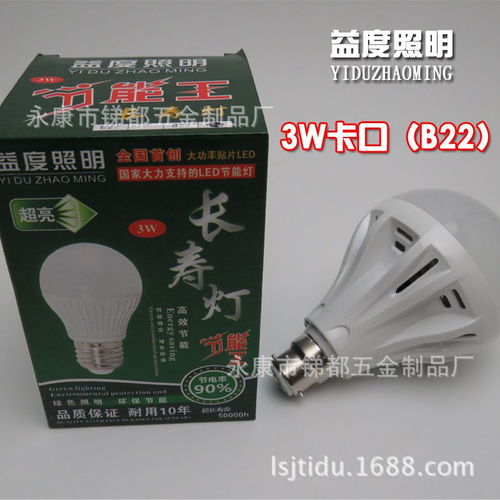 小功率led節(jié)能球燈泡升級(jí)版 跑江湖地?cái)偖a(chǎn)品 益度廠(chǎng)家批發(fā)