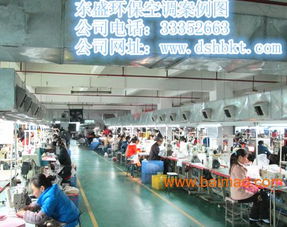 東盛節能環保空調工廠專業為制衣 手袋廠悶熱提供解決,東盛節能環?？照{工廠專業為制衣 手袋廠悶熱提供解決生產廠家,東盛節能環?？照{工廠專業為制衣 手袋廠悶熱提供解決價格