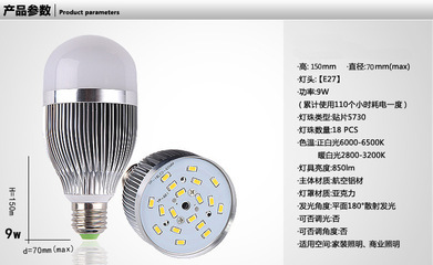 【供應(yīng)LED球泡燈led燈泡E27螺口3w5w7w9w12w室內(nèi)照明節(jié)能燈光源】價(jià)格,廠家,圖片,LED球泡燈,深圳世納照明-